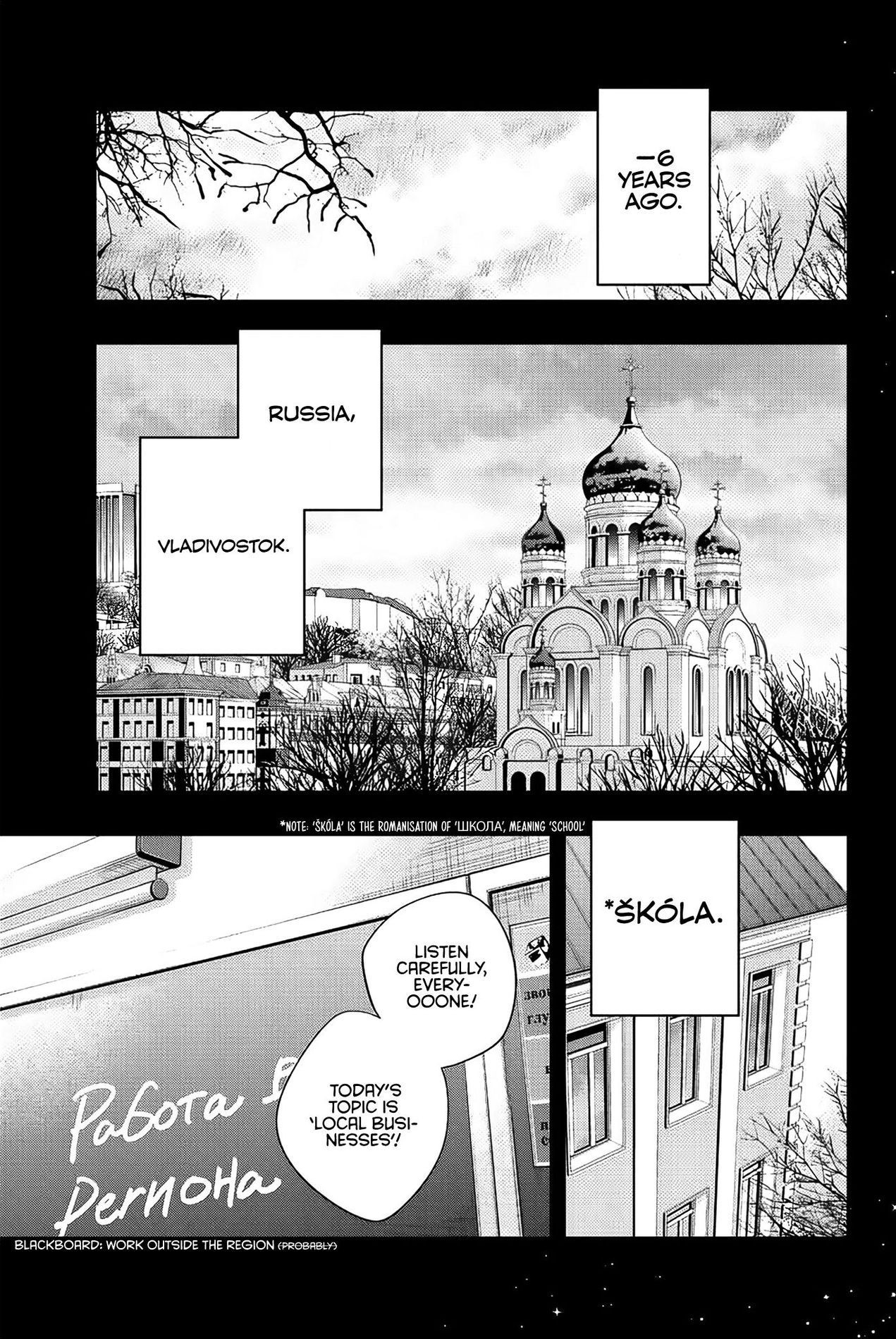 Alya Sometimes Hides Her Feelings in Russian, Chapter 9 image 03